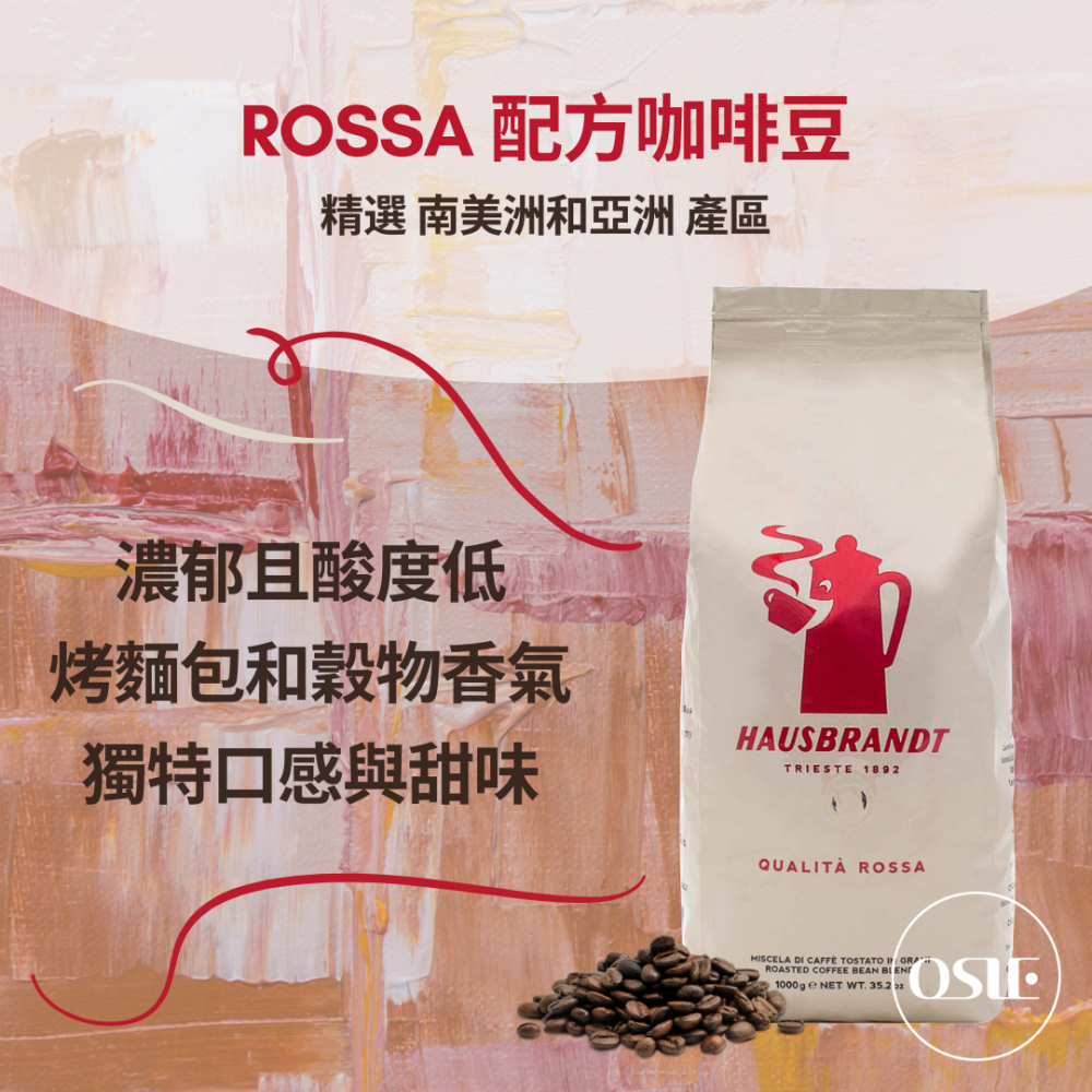 【義大利Hausbrandt】配方咖啡豆 (1kg/包)-細節圖5