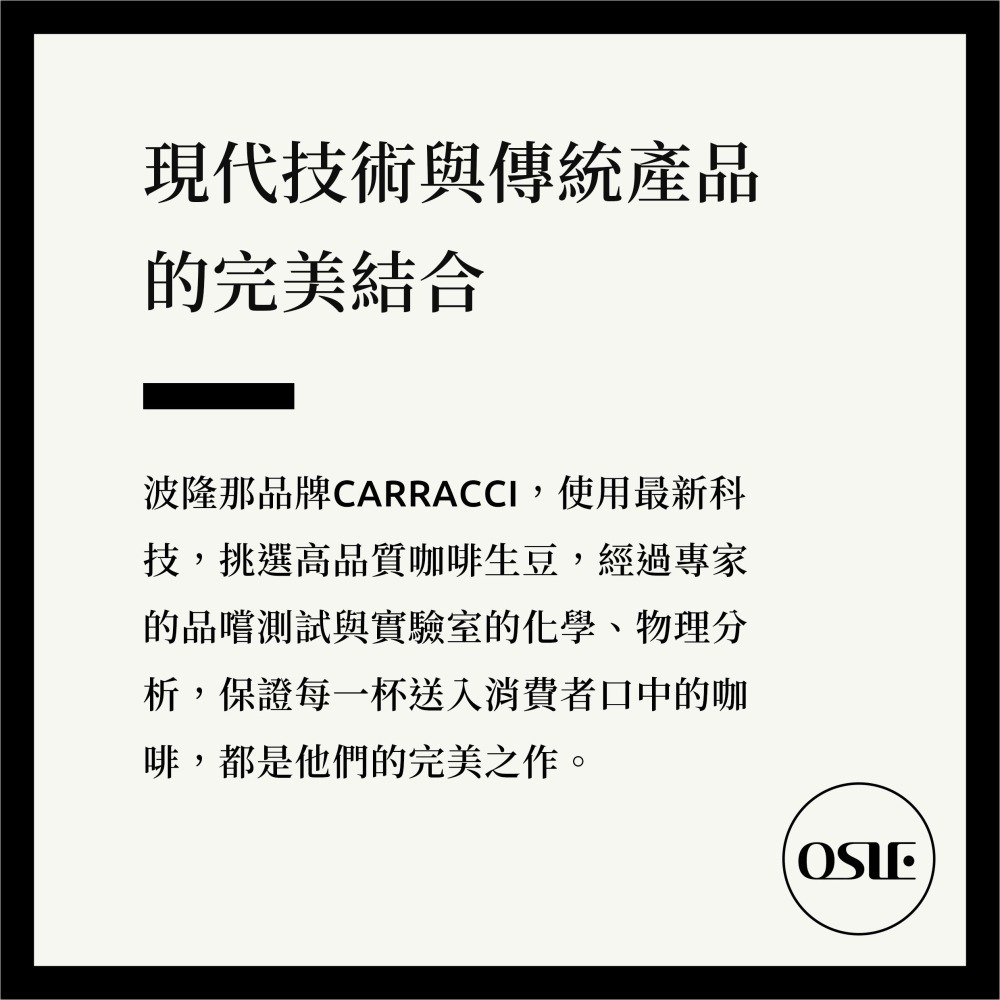 【義大利 CARRACCI】 配方咖啡豆 1kg/包-細節圖2