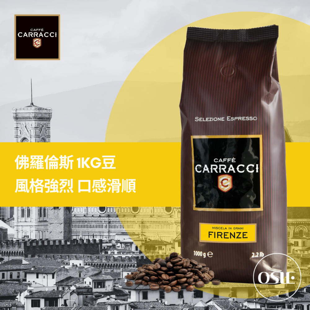 【義大利 CARRACCI】 配方咖啡豆 1kg/包-細節圖3