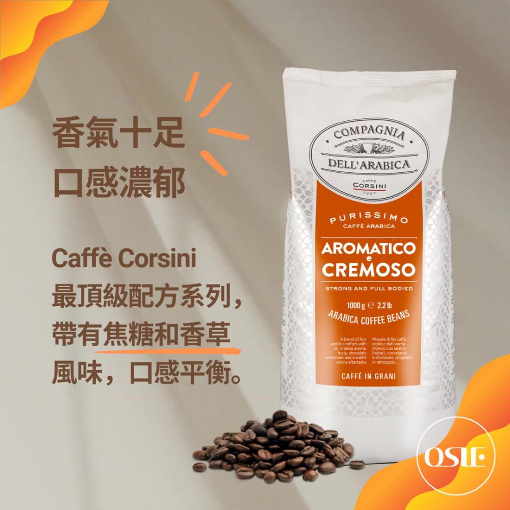 【義大利 CORSINI】100%阿拉比卡咖啡豆 香醇濃郁風味 1kg/包-細節圖2