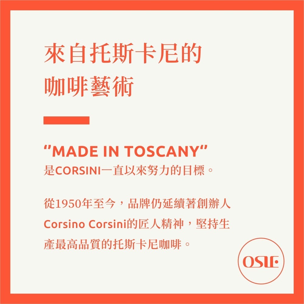 【義大利 CORSINI】100%阿拉比卡咖啡豆 香醇濃郁風味 1kg/包-細節圖4