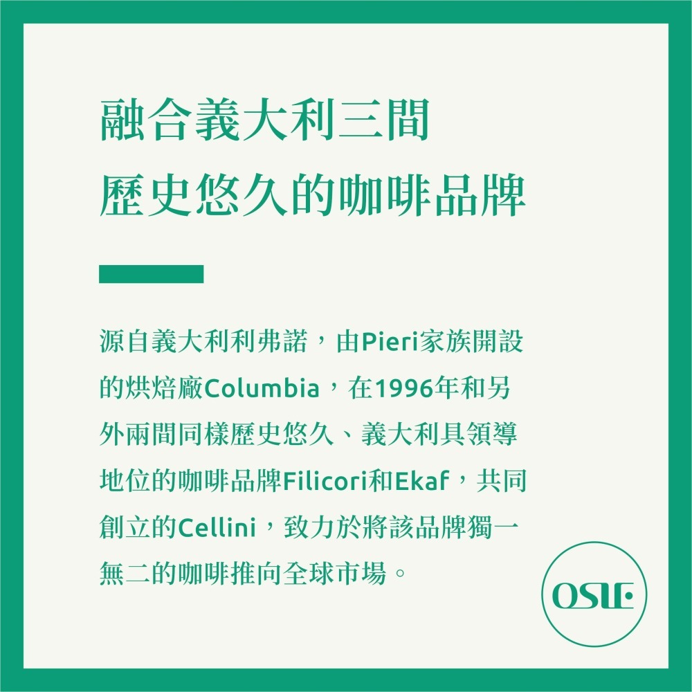 【義大利 CELLINI】經典風味 即溶咖啡粉 100g/罐-細節圖2