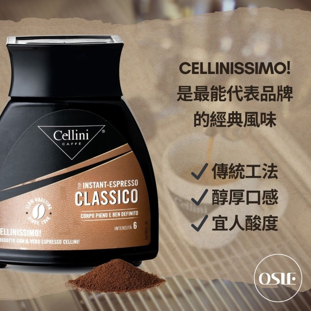 【義大利 CELLINI】經典風味 即溶咖啡粉 100g/罐-細節圖4