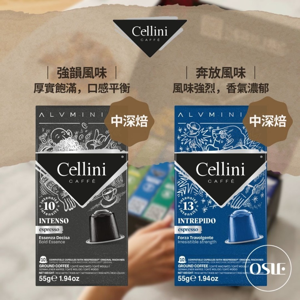 【義大利 CELLINI】 Nespresso Original 雀巢 咖啡膠囊 10顆/盒-細節圖5