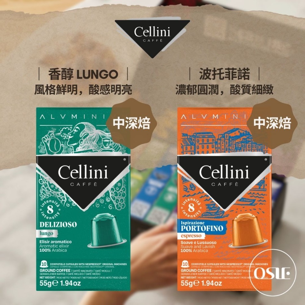 【義大利 CELLINI】 Nespresso Original 雀巢 咖啡膠囊 10顆/盒-細節圖6