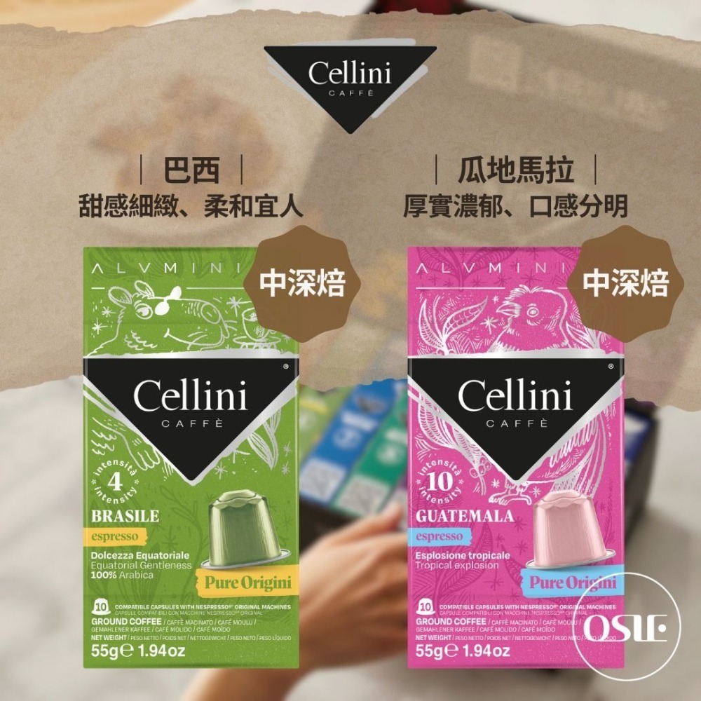 【義大利 CELLINI】 Nespresso Original 雀巢 咖啡膠囊 10顆/盒-細節圖7