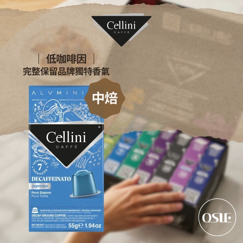 【義大利 CELLINI】 Nespresso Original 雀巢 咖啡膠囊 10顆/盒-細節圖8