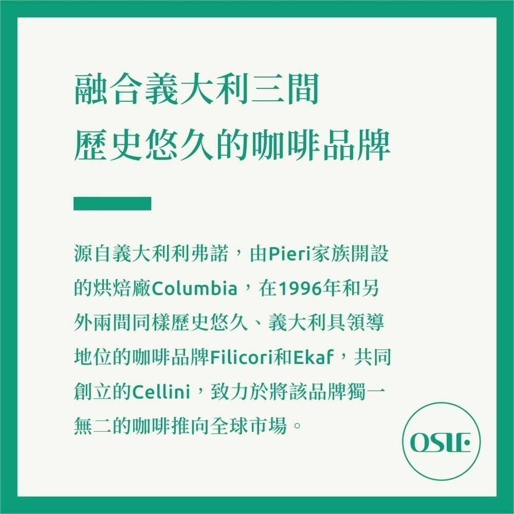 【義大利 CELLINI】 Nespresso Original 雀巢 咖啡膠囊 10顆/盒-細節圖2