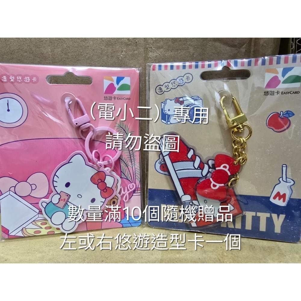 【出清】 全新 Hello Kitty 搖搖籤筒造型悠遊卡-虎來運 轉 抽籤悠遊卡-細節圖5