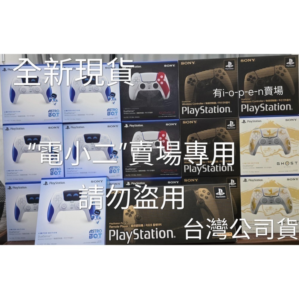 PS5   宇宙機器人  歡樂限量版   Astro bot  歡樂 手把 DualSense 無線控制器 領券可再折-細節圖3