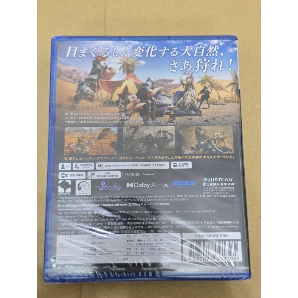【出清】 PS5 魔物獵人 荒野 全新 中文 台版-細節圖2