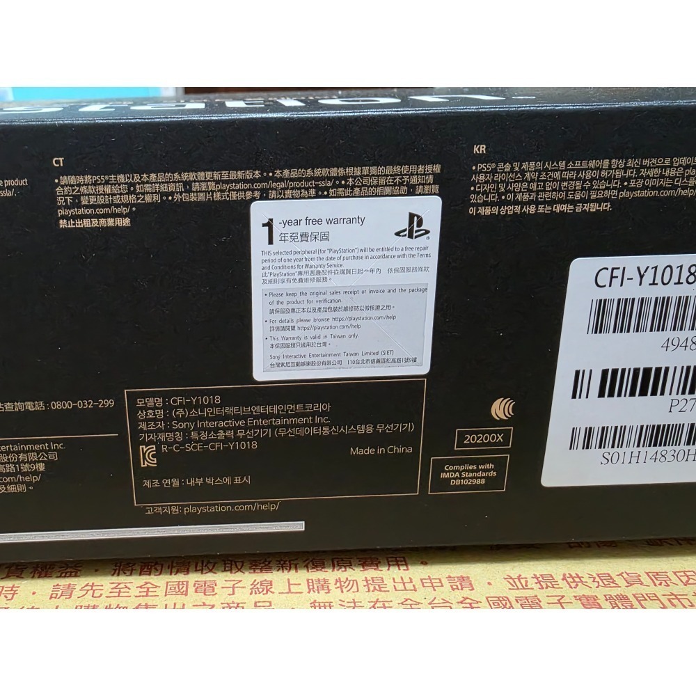 Playstation Portal 30周年 紀念 遙控遊玩機 全新 台版-細節圖2