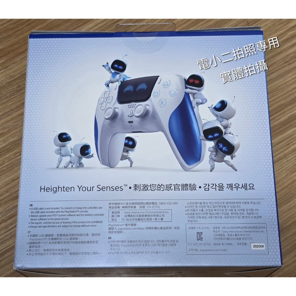 PS5 手把 控制器 宇宙機器人 Astro Bot 歡樂版 限定 控制器-細節圖3