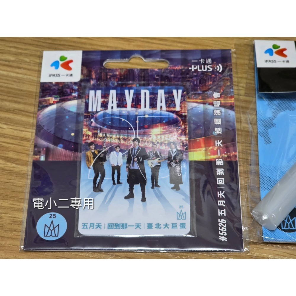五月天 一卡通 25週年  回到那一天 台北大巨蛋 螢光棒-細節圖2