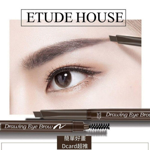 ETUDE HOUSE DRAWING EYEBROW素描高手眉筆 - 韓國增量新款眉筆