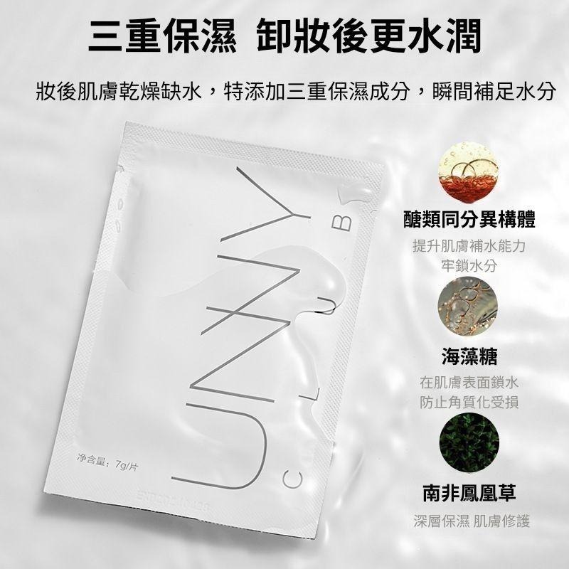 UNNY卸妝溼巾片 - 溫和深層清潔 - 一片搞定-細節圖3