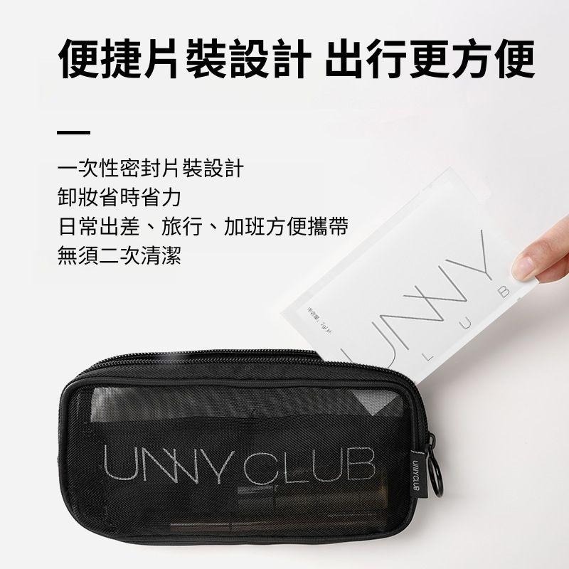 UNNY卸妝溼巾片 - 溫和深層清潔 - 一片搞定-細節圖5