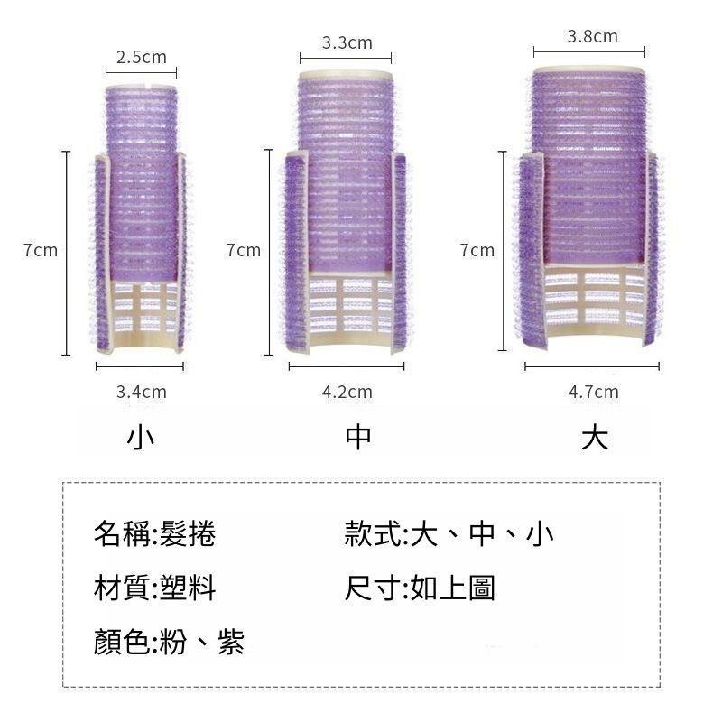 台灣現貨 魔鬼氈雙層髮捲 24H出貨 捲髮神器 瀏海捲 空氣瀏海 捲子 瀏海髮捲 髮尾捲 髮根捲-細節圖5