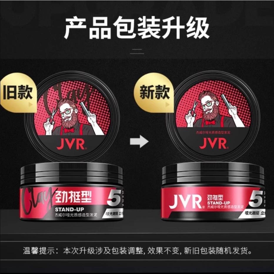 JVR杰威爾男士定型噴霧 - 霧面髮泥髮膠套組 - 小楊臻選推薦-細節圖5