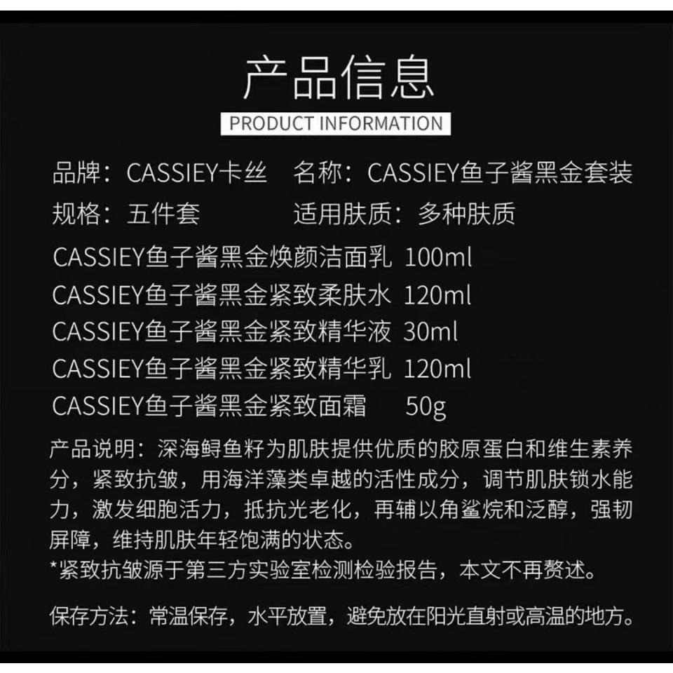CASSIEY卡絲 黑金套裝 逆齡緊緻套盒 - 56件套 保濕修護滋養 抗衰補水-細節圖2