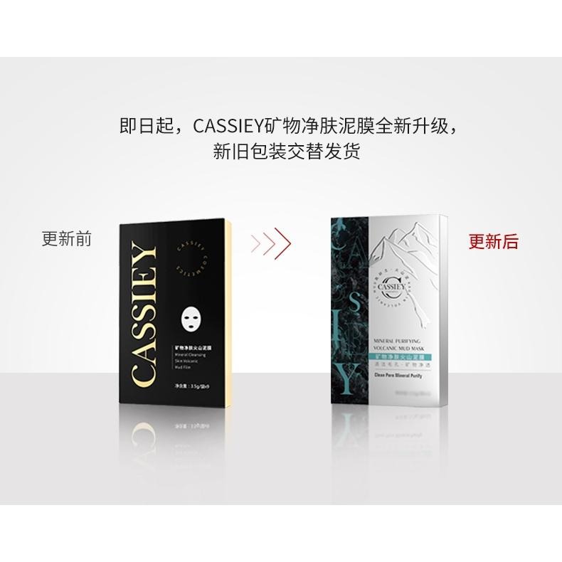 CASSIEY卡絲 小楊臻選 玻色因尊享面膜組合 - 緊緻肌膚，強效補水，抗老基因，清潔毛孔-細節圖8