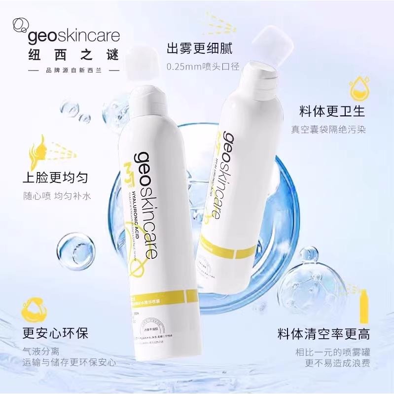 geoskincare紐西之謎透明酸膠原保濕精華 - 保濕噴霧，鎖水，中國製，3年質期-細節圖3