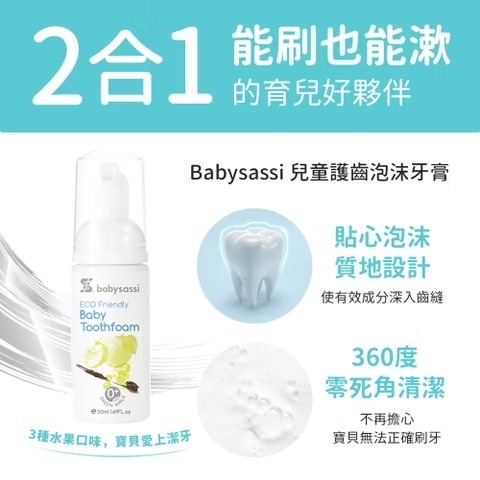 兒童專用護齒泡沫牙膏-青蘋果 50ML-細節圖3