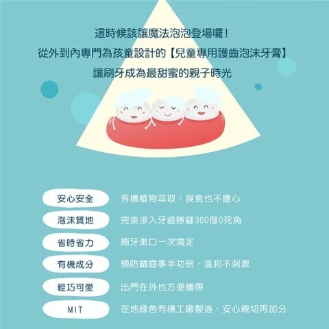 兒童專用護齒泡沫牙膏-青蘋果 50ML-細節圖6