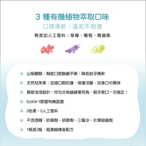 兒童專用護齒泡沫牙膏-青蘋果 50ML-細節圖7