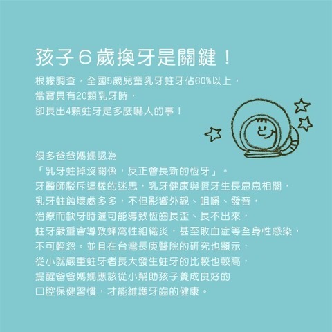 兒童專用護齒泡沫牙膏-青蘋果 50ML-細節圖10