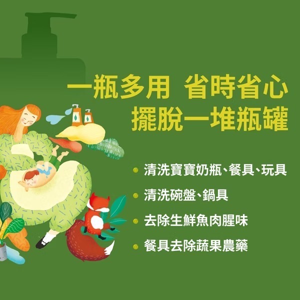 有機蔬果奶瓶清潔液-細節圖3