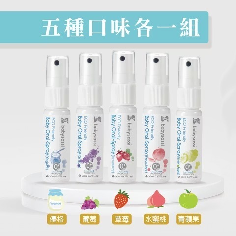 兒童口腔噴護劑-加鈣益生菌【五入組禮盒】-細節圖2