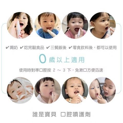 兒童口腔噴護劑-加鈣益生菌【五入組禮盒】-細節圖4
