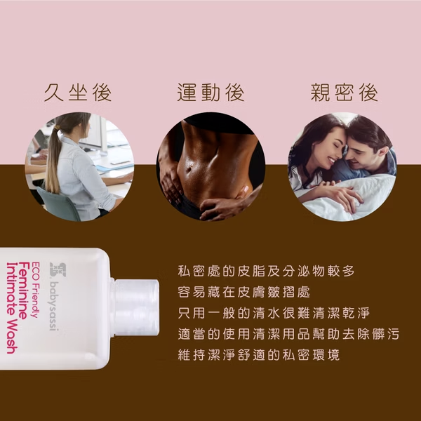 有機私密清潔液-細節圖2