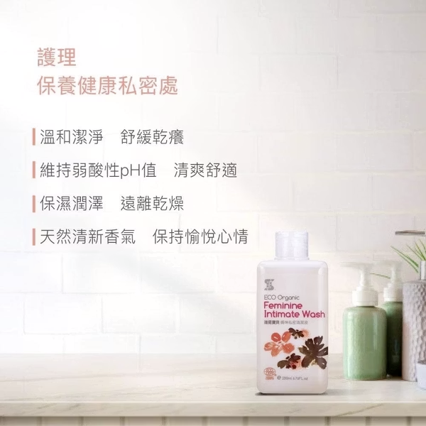 有機私密清潔液-細節圖3