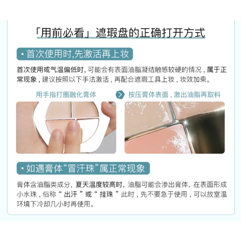 彩棠TIMAGE 三色遮瑕盤 潤玉無瑕遮瑕膏 遮黑眼圈痘印斑點-細節圖2