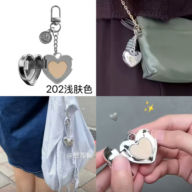 愛心吊飾遮瑕 1個