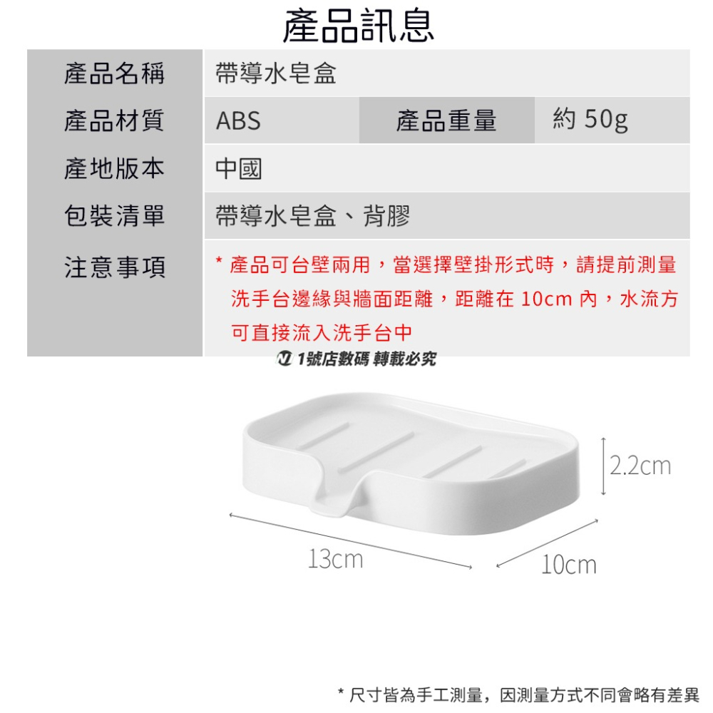 香皂架 肥皂架 排水 皂盒 肥皂盒 無印風 壁掛 瀝水 免打孔 家用 浴室 導水 香皂 置物架 瀝水 瀝水肥皂盒 導流-細節圖8