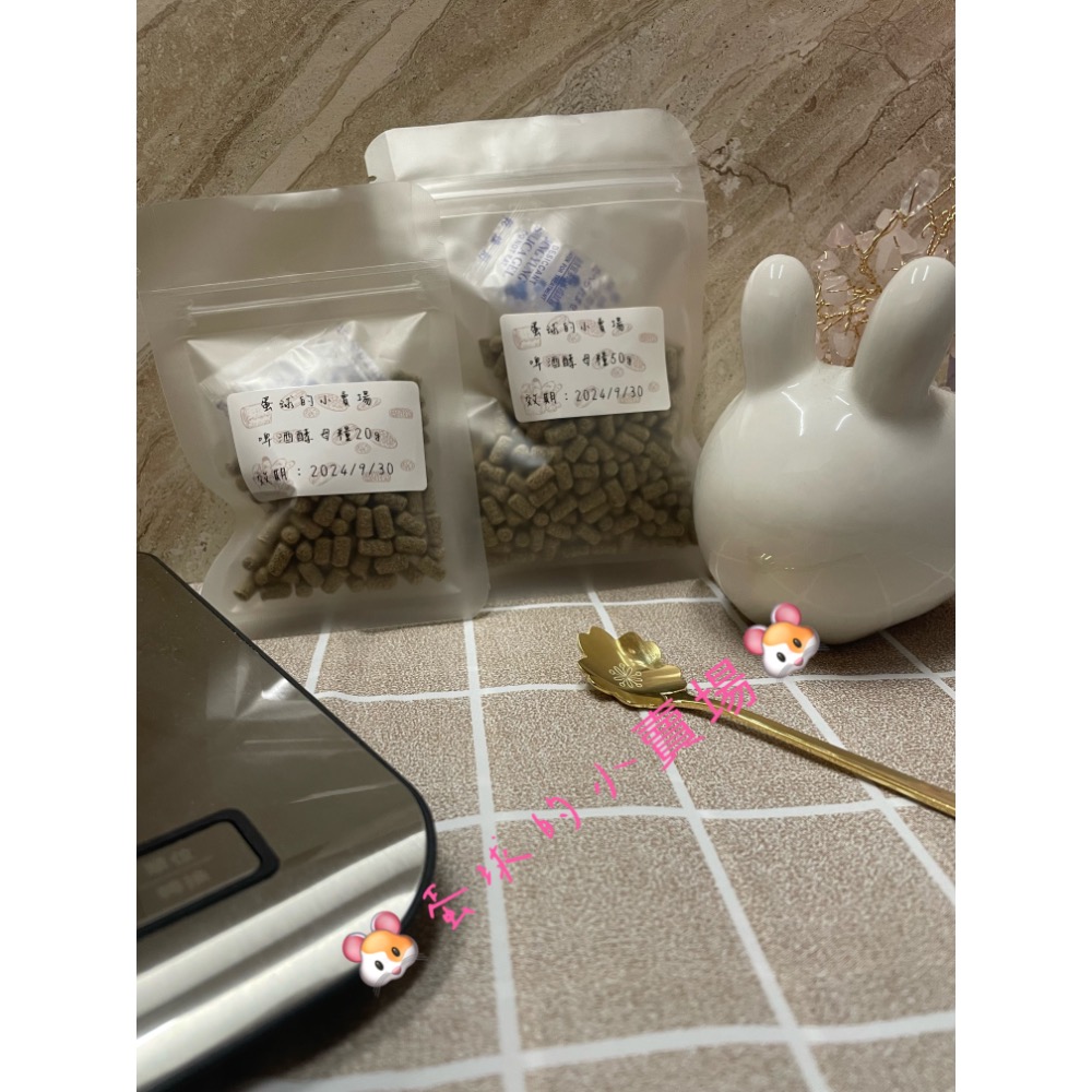 🐹蛋球的小賣場🐹配糧區-細節圖3