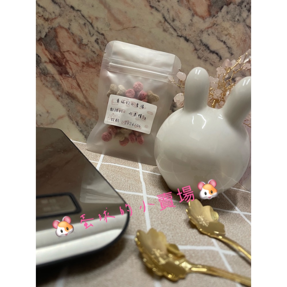 🐹蛋球的小賣場🐹配糧區-細節圖6