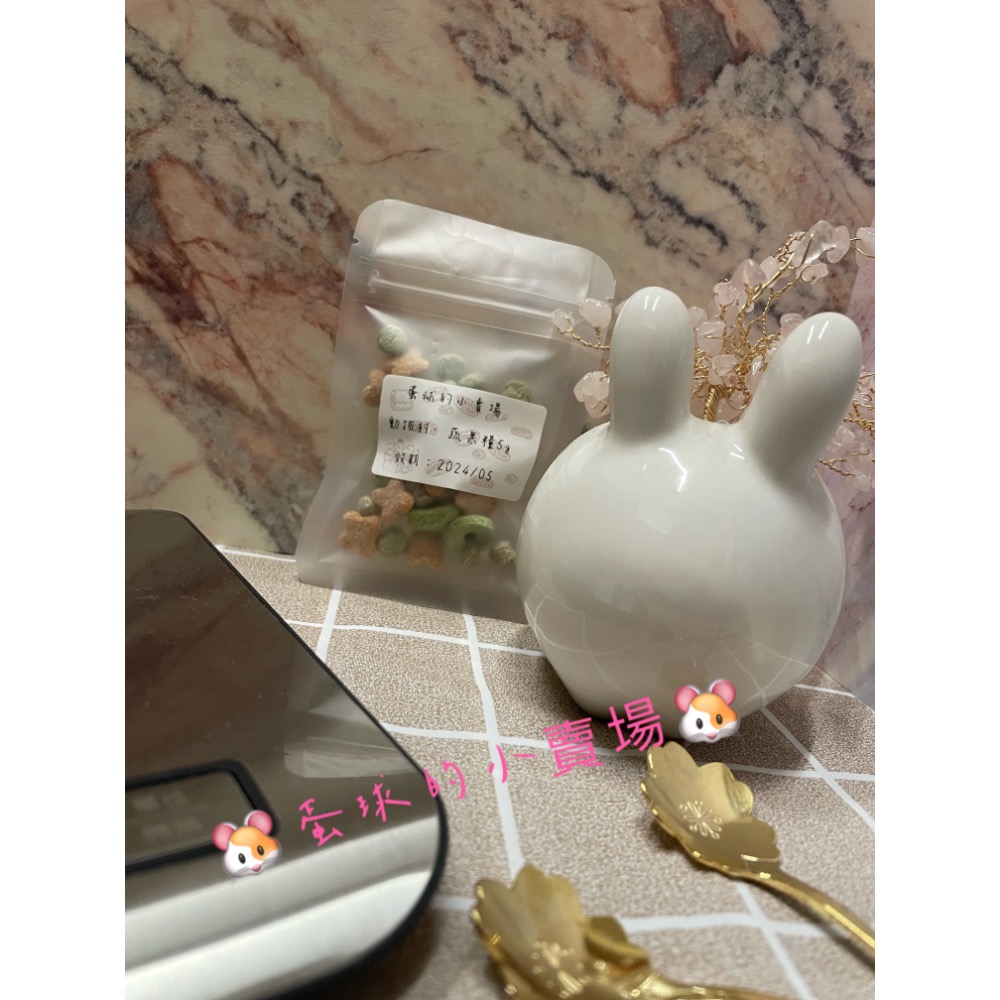 🐹蛋球的小賣場🐹配糧區-細節圖8