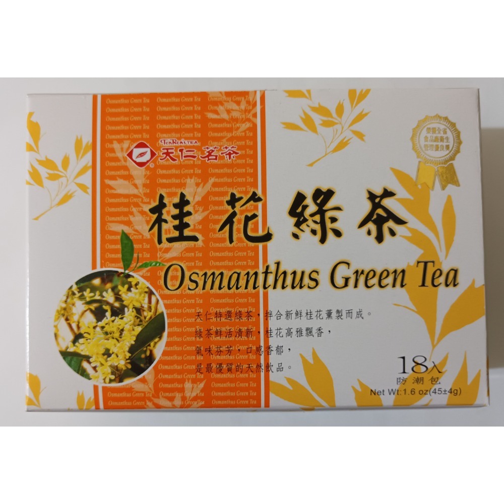 天仁茗茶 原片 普洱茶 東方美人茶 桂花綠茶 黃金玄米茶 袋茶 茶包 防潮包-細節圖4