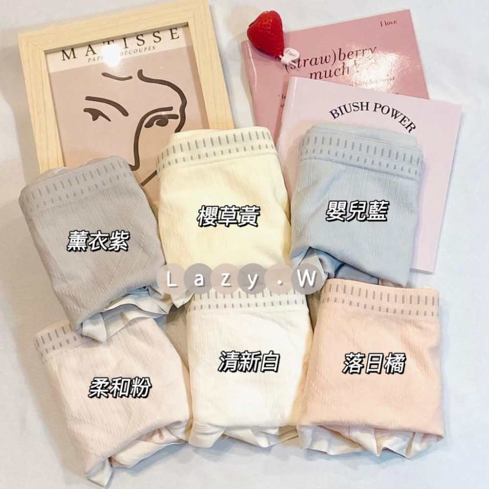 ★Lazy.W✰ 裸感輕柔純色無痕內褲 純棉底襠 獨立包裝 高彈包臀  v字收腹 柔軟舒適 無痕內褲 中腰內褲 女生內褲-細節圖2
