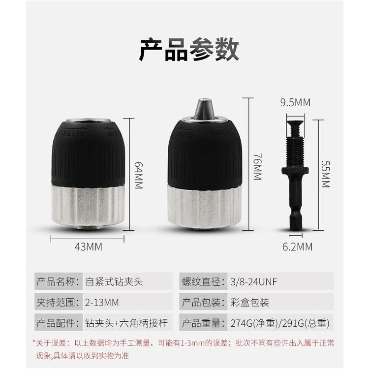 極光商城-自緊式電鑽轉換夾頭2-13mm夾持範圍38-24UNF配六角柄螺紋接桿-細節圖2