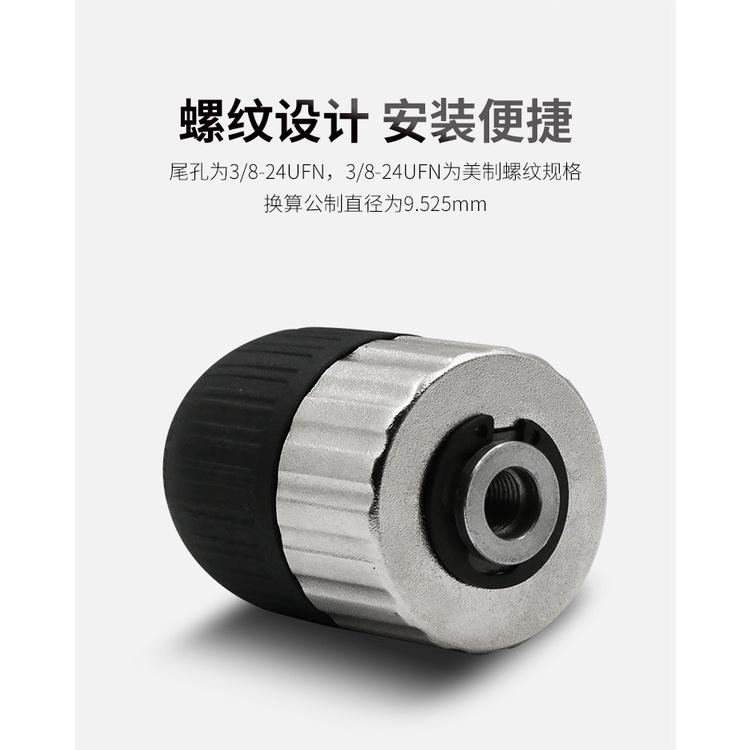 極光商城-自緊式電鑽轉換夾頭2-13mm夾持範圍38-24UNF配六角柄螺紋接桿-細節圖5