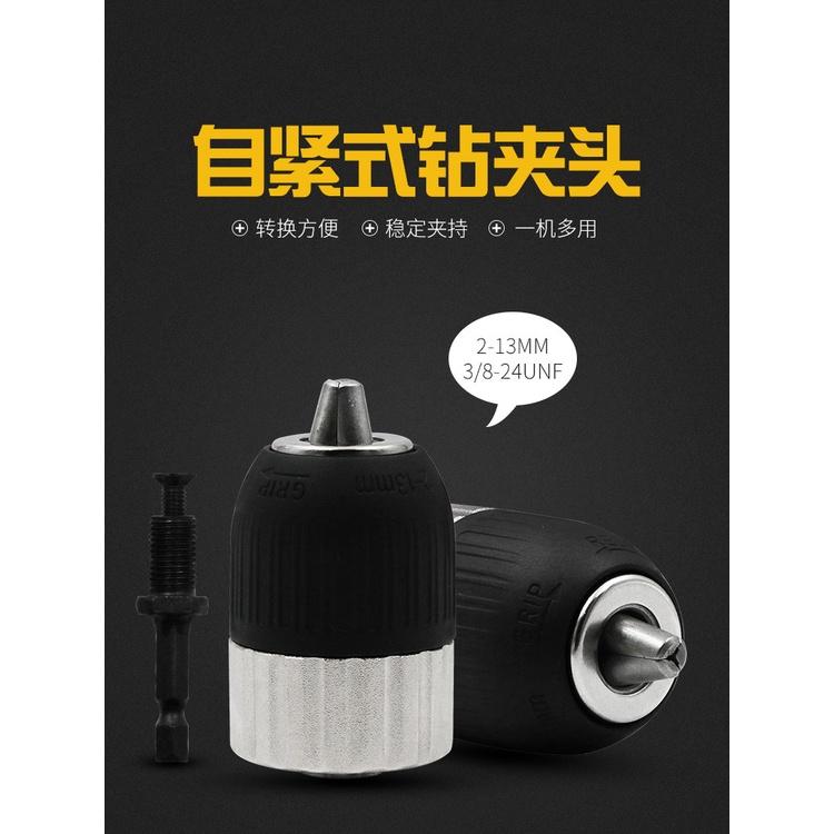 極光商城-自緊式電鑽轉換夾頭2-13mm夾持範圍38-24UNF配六角柄螺紋接桿-細節圖7
