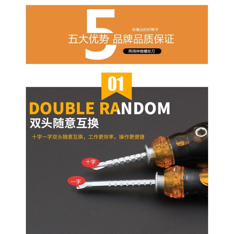 極光商城-兩用伸縮棘輪螺絲刀一字十字梅花兩用短改錐起子兩用螺絲批工具錐-細節圖8