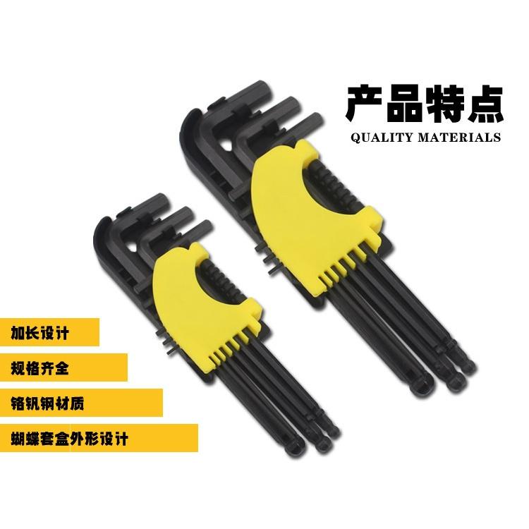 極光商城-內六角扳手套裝內六角螺絲刀套裝內六方扳手內六角板手-細節圖3