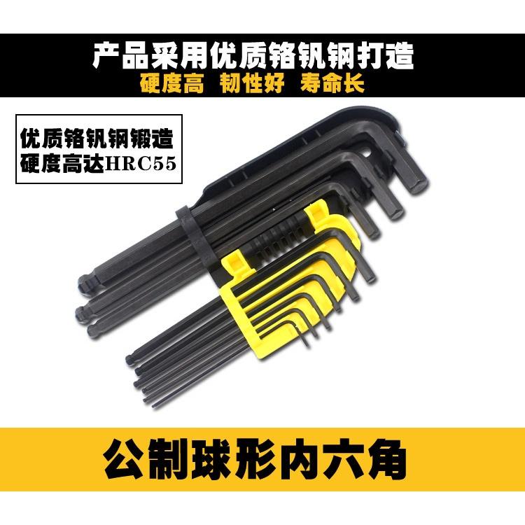 極光商城-內六角扳手套裝內六角螺絲刀套裝內六方扳手內六角板手-細節圖7