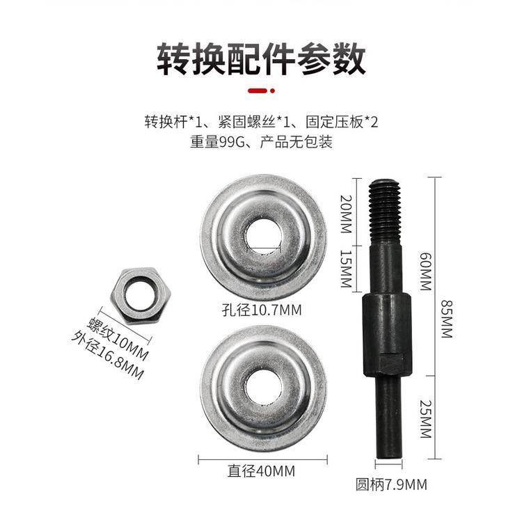 極光商城-電鑽砂輪金屬打磨頭磨石拋光手電鑽變砂輪機轉換頭菜刀磨刀除鏽-細節圖3